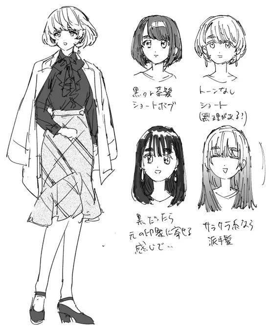 【おしらせ】『恥じらう君が見たいんだ』4巻が重版かかりました!ありがとうございます!
いつぞやのお散歩先生のウィッグ案が出てきたので公開です🐶黒もいい・・・ 