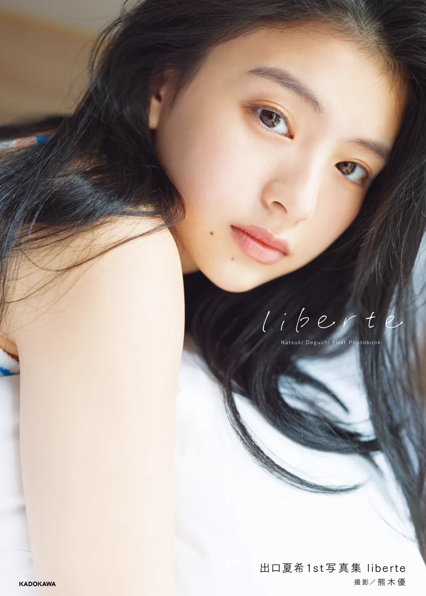 出口夏希1st写真集 liberte【直筆サイン入り】 Fp-E26-aAAAbFbM?format=webp&
