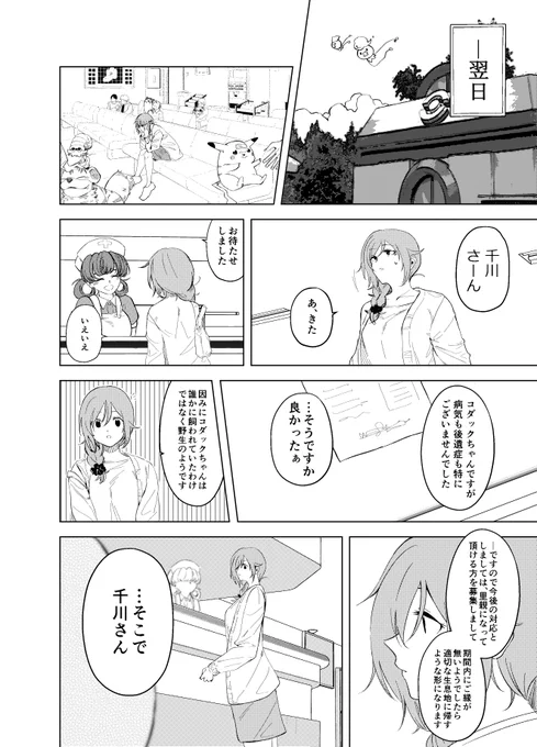 (7/10) 