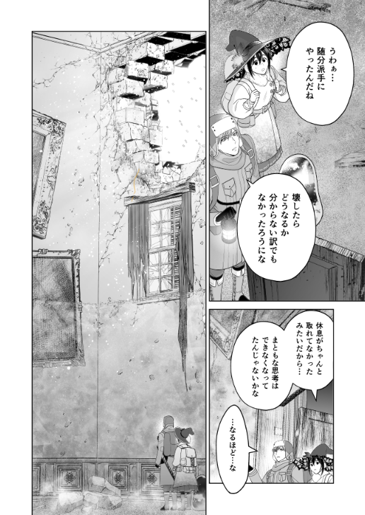 【お知らせ】本日発売の月刊コミックZERO-SUM4月号にてコミカライズ『家政魔導士の異世界生活~冒険中の家政婦業承ります!~』36話が掲載されております!シオリ達が3階探索中に遭遇した人物は…
単行本6巻は3月31日発売予定です!よろしくお願いいたします!