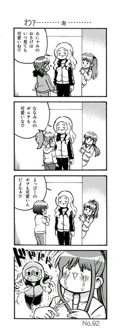 勿論ツインテールだって可愛い＃わぐちゃんち🏠  ＃WUG_JP👐＃4コマ漫画 