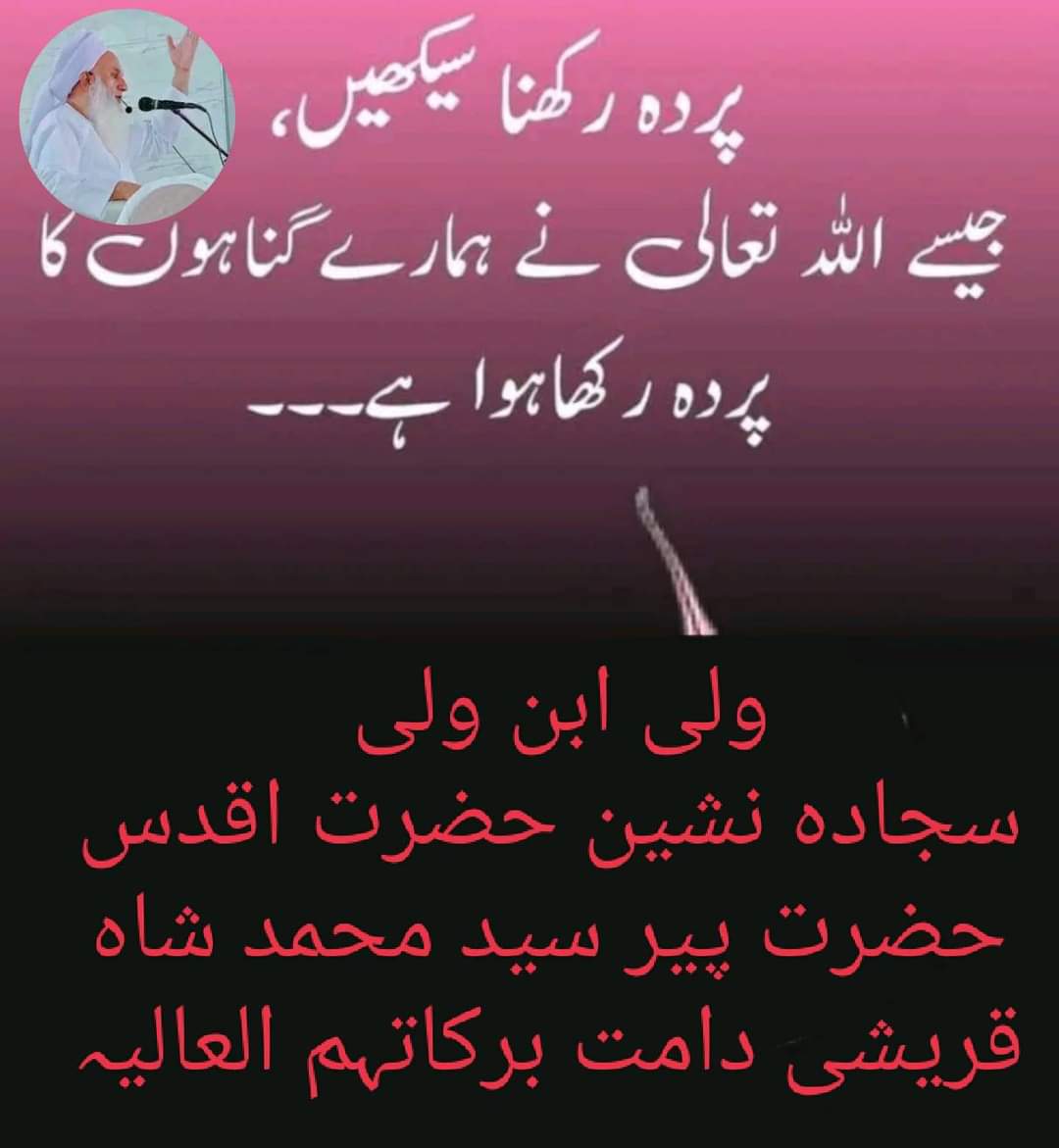 HazratPeer's tweet photo. https://t.co/MBQqvcv02H