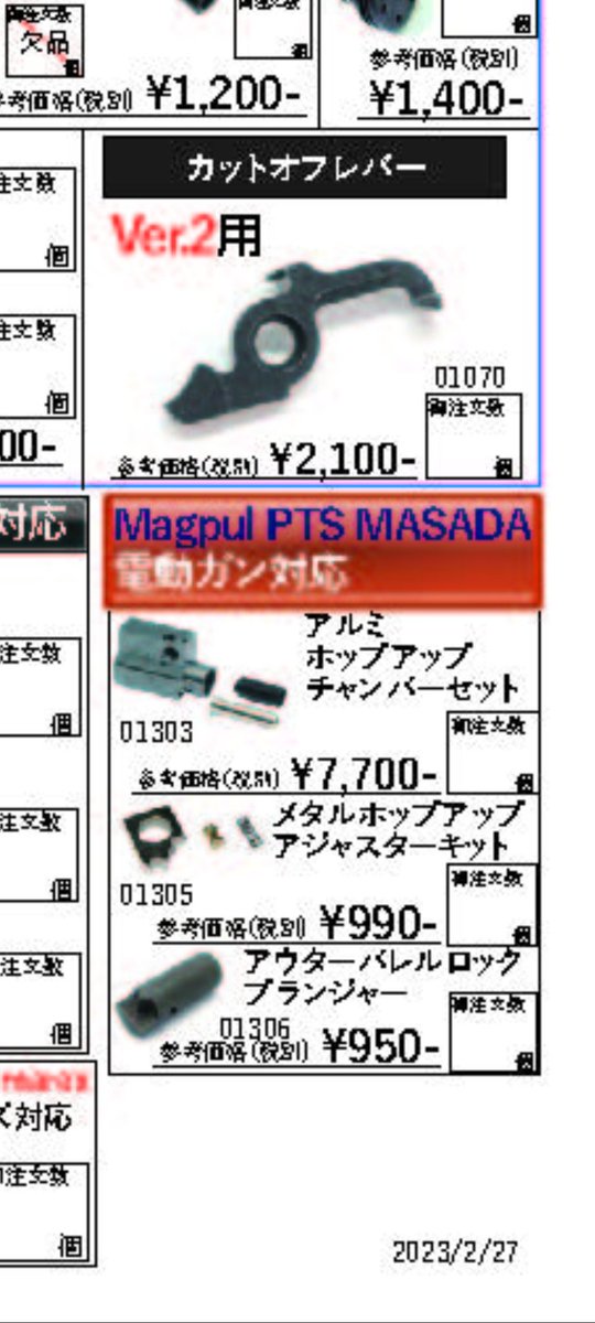 KENKENBAR73's tweet photo. #MAGPUL  #PTS  #MASADA
 #WIITECH から
 #MAGPULPTSMASADA 用ﾊﾟｰﾂ https://t.co/89gl1zPUVN