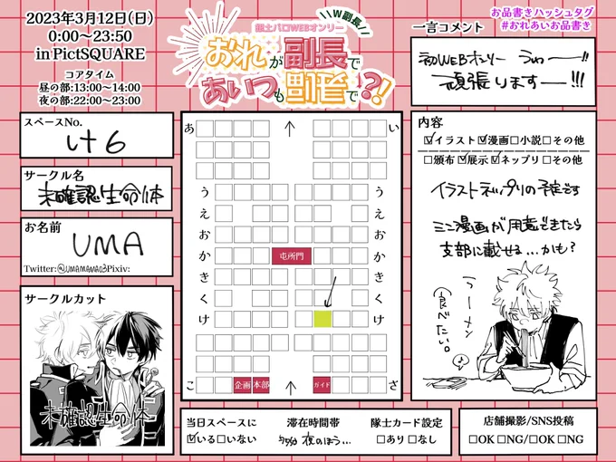 #おれあいお品書き
初めてでドキドキですがとりあえず展示できるよう頑張ります〜! 