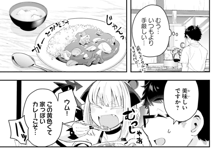 本日発売のコミックキューン4月号https://t.co/2ZDuAaPdQE
に魔王が田舎に嫁いだら12話もとい15話が載っております~
これはカレーとみそ汁、カレーとみそ汁です。