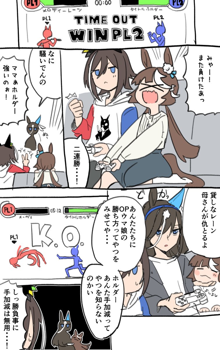 カモメの親子 