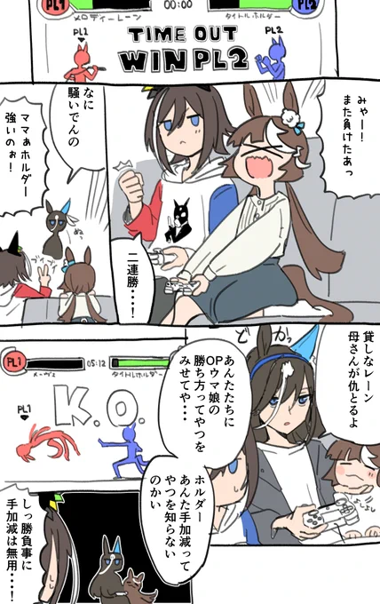 カモメの親子 