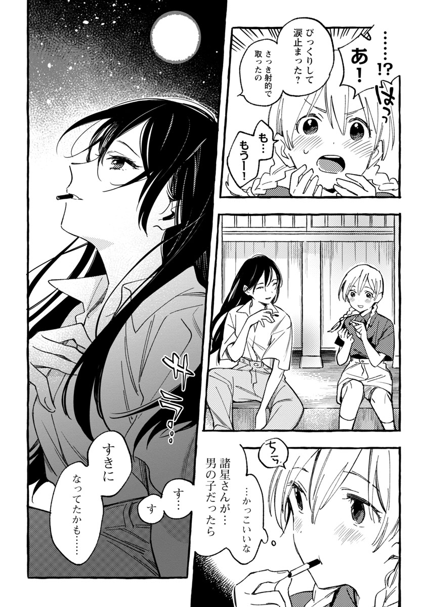 『あさこ』31話、本日配信開始。
「あさこ」昭和後期、あさこ過去篇。
明らかになっていく〝あさこ〟かつての真実。
どこでもYC3↓
https://t.co/NEEXZgiD7v
31話までの話売り↓
https://t.co/Esw2MfHlf2
よろしくお願いいたします🚬