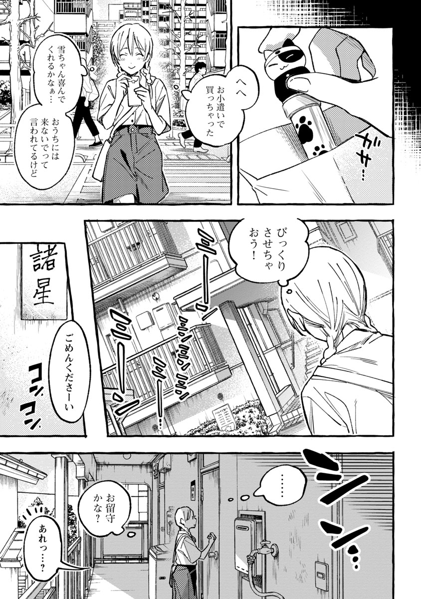 『あさこ』31話、本日配信開始。
「あさこ」昭和後期、あさこ過去篇。
明らかになっていく〝あさこ〟かつての真実。
どこでもYC3↓
https://t.co/NEEXZgiD7v
31話までの話売り↓
https://t.co/Esw2MfHlf2
よろしくお願いいたします🚬