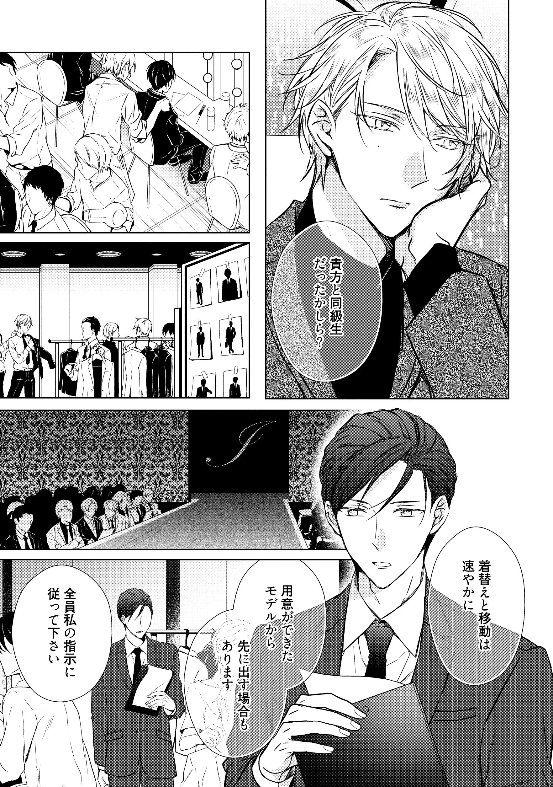 社長は秘書に××したい ｜ リブレ ｜ ビーボーイコミックス
