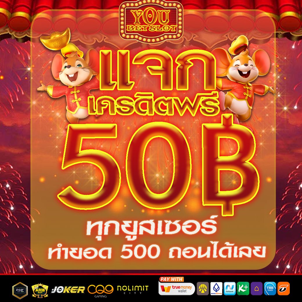 BZTH777's tweet photo. แค่สมัครเป็นสมาชิก เปิดยูส🔥
กดรับได้เอง https://t.co/xb2nGxMoDr

🔄เพียงกดรีทวิต+💟หัวใจ+🚩ติตตาม
รับฟรีเครดิต 50 บาท 
    
👧🏻แจ้งแอดมิน : https://t.co/xb2nGxMoDr

🎁สมาชิกใหม่ รับโบนัส 100%
คลิก https://t.co/y6zt6zFDZE

#เครดิตฟรี #เครดิตฟรีล่าสุด #เครดิตฟรี50 #ฟรีเครดิต
#ฟรี50 https://t.co/QOaj5dGPB7