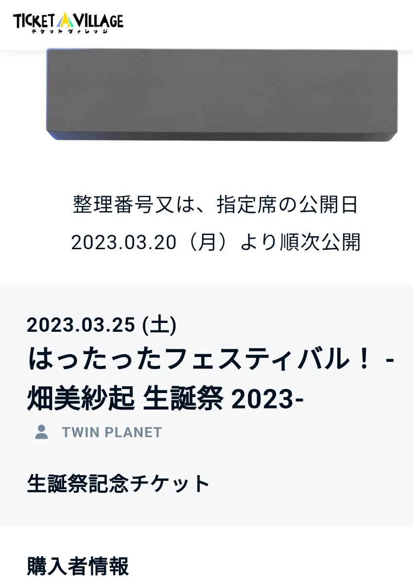 isopisop's tweet photo. はったった 当たったった 取ったった♪(〃∇〃)
#はったったフェスティバル
#HTTFES
#畑美紗起
#生誕祭 https://t.co/fXtWBA1RWm