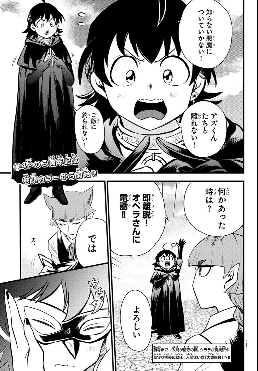 高い素材 魔入りました!入間くん 1〜31巻 少年漫画 - mahaayush.in 高い素材 魔入りました!入間くん 1〜31巻 少年漫画 - mahaayush.in