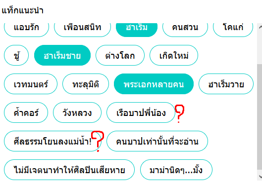 Pick/คุณเจี่ย/ศกุ/อีป้านั่น : กำลังปั่นนิยายจ้า tweet media