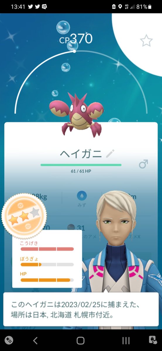 hirink1's tweet photo. ホウエンツアーアツかった～
グラードンのいろちでなかったのは残念。
#ポケモンGO色違い 
#PokémonGO #ホウエンツアー https://t.co/s4mYwks0dR