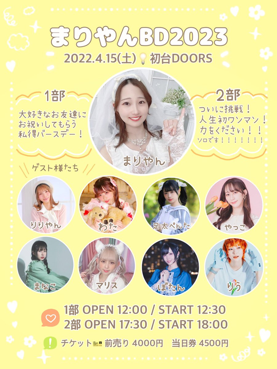 【まりやん】 本条万里子💡まりやん on X: 