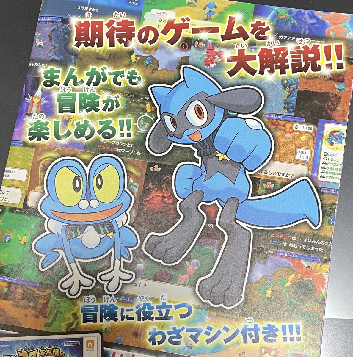 実はこっそり「ポケモン超不思議のダンジョン」のコミカライズのお仕事をやったことがあるんでございますよ…!(2015年の話)
本日、ポケモンの日。27周年⁉︎ おめでとうございます!

↓ところで、iPad OSでは、このハッシュタグをタップしたら楽しいことが起きましたよ!
 #今日はポケモンデー 