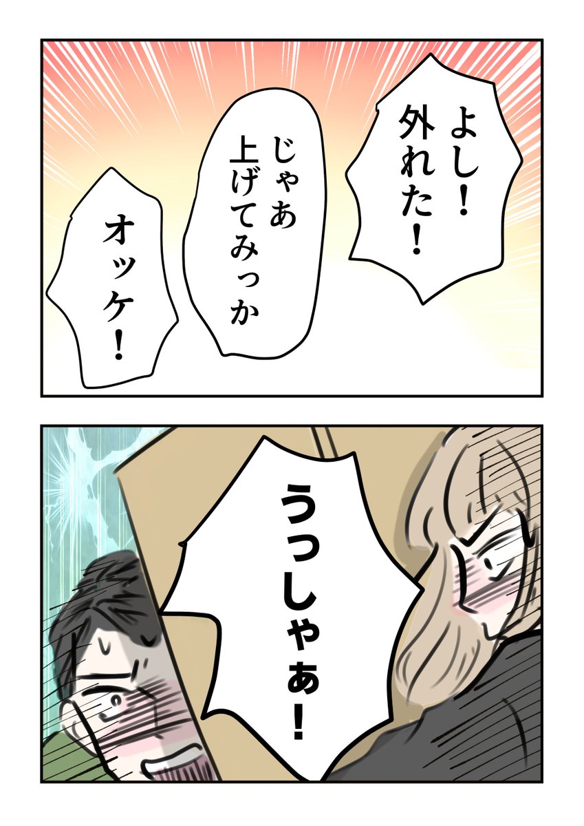 意を決して家に穴開けた話【8】
家に家具入んなくて四苦八苦した実話です。。続きでとうとう、夫が壊れ始めたw
手摺まで外したのに、階段の天井が「ボゴッ!!!」。あ〜あ……