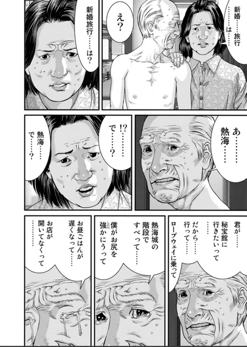 いぬやしき、終わり方が色々言われてるけど俺は結構好きだし麻理を助けるところからのこの辺りまでの所とか大好きなんだよな
流石ベテラン漫画家って感じがする 