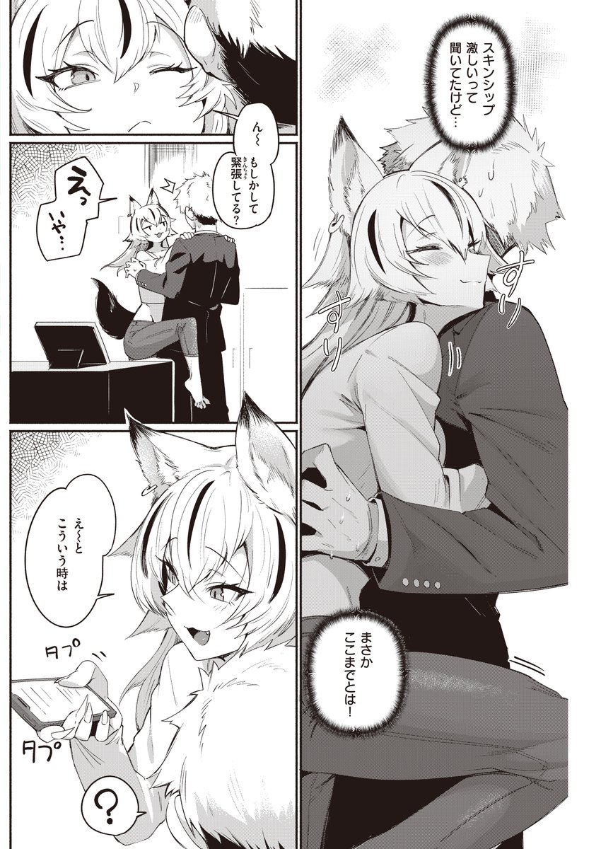 ケモミミギザ歯娘と同棲発情臭いつけセックス【1/2】 