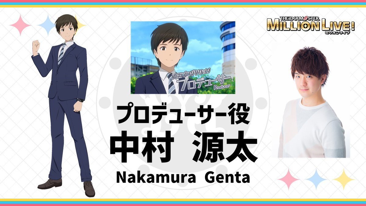 mirishita_eng's tweet photo. The producer for the anime has been revealed! He will be voiced by Genta Nakamura from Ken Production!

In addition, the Producer from THE iDOLM@STER (2011) and Kotori have been confirmed to make appearances, with the original Producer being promoted to Chief Producer! https://t.co/KTiZZe084f