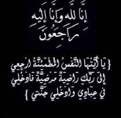 انتقل الى رحمة الله والدي وحبيبي الرجاء الدعاء لوالدي بالرحمة والمغفرة .