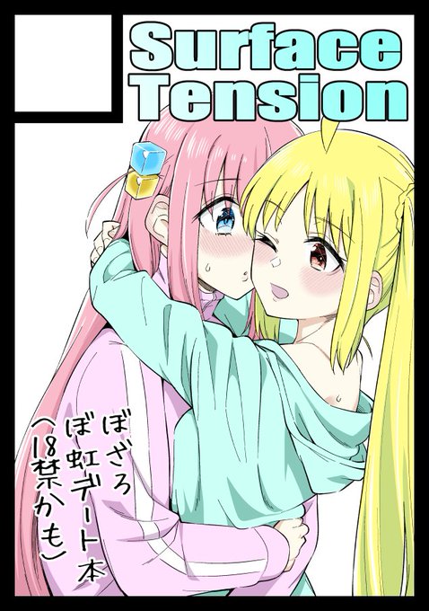 夏コミとコミティア申し込んだぞ
コミケはぼ虹でいきたいがどうなるか 