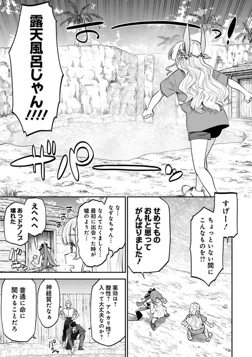 月曜日はファ美肉おじさん更新日!!!でした!!!忘れてた!!!!ごめん!!!本日無料更新分は温泉回!!ライトニングさんの貴重なお尻!!!
性別入れ替わった人はどっちの風呂入んの?回
よろしく勇気

https://t.co/e8VRMIPnyF 
