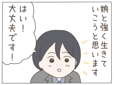 18歳で妊娠したわたしが4年後に夫を捨てるまで㉞
※読者様の体験談です。 