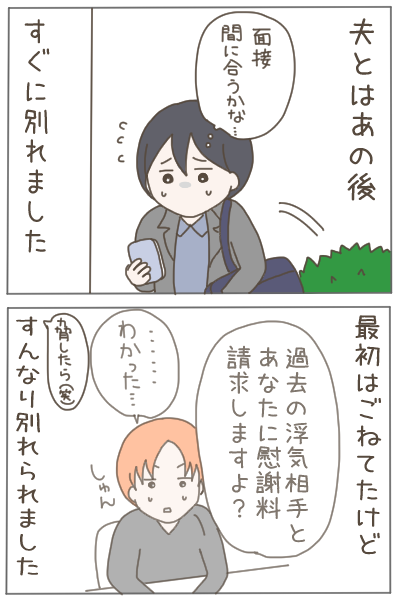 18歳で妊娠したわたしが4年後に夫を捨てるまで㉞
※読者様の体験談です。 