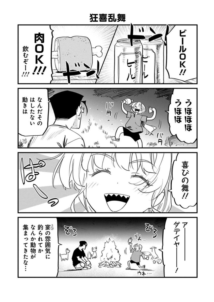 先読みは単行本作業が入ったので4コマ漫画。来週から新章入ります。色々と頑張るぞ! 