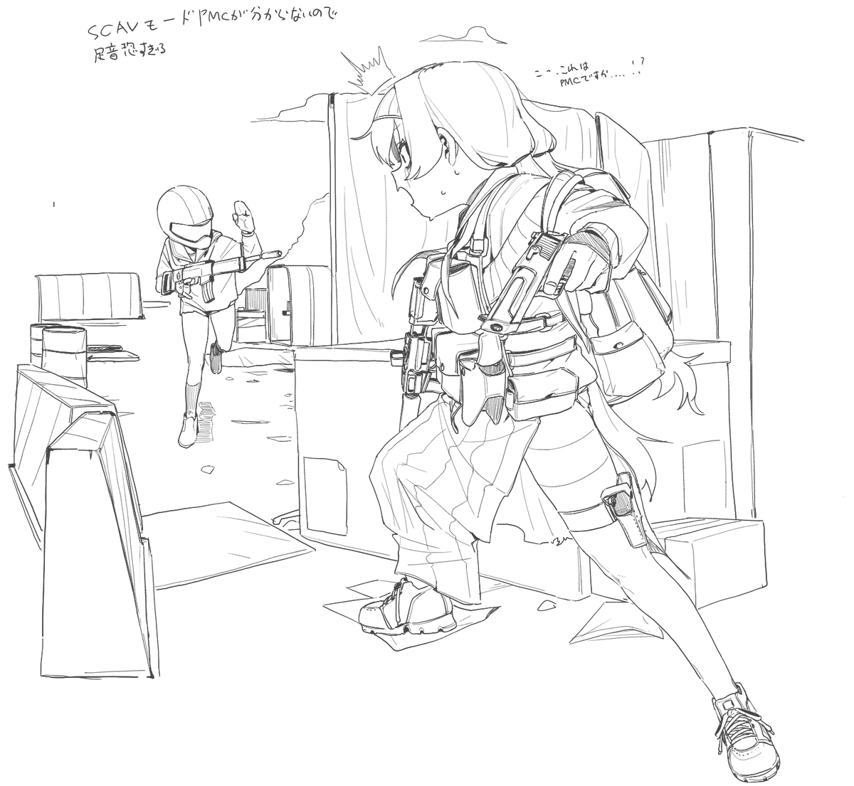 Scavモードこわい 