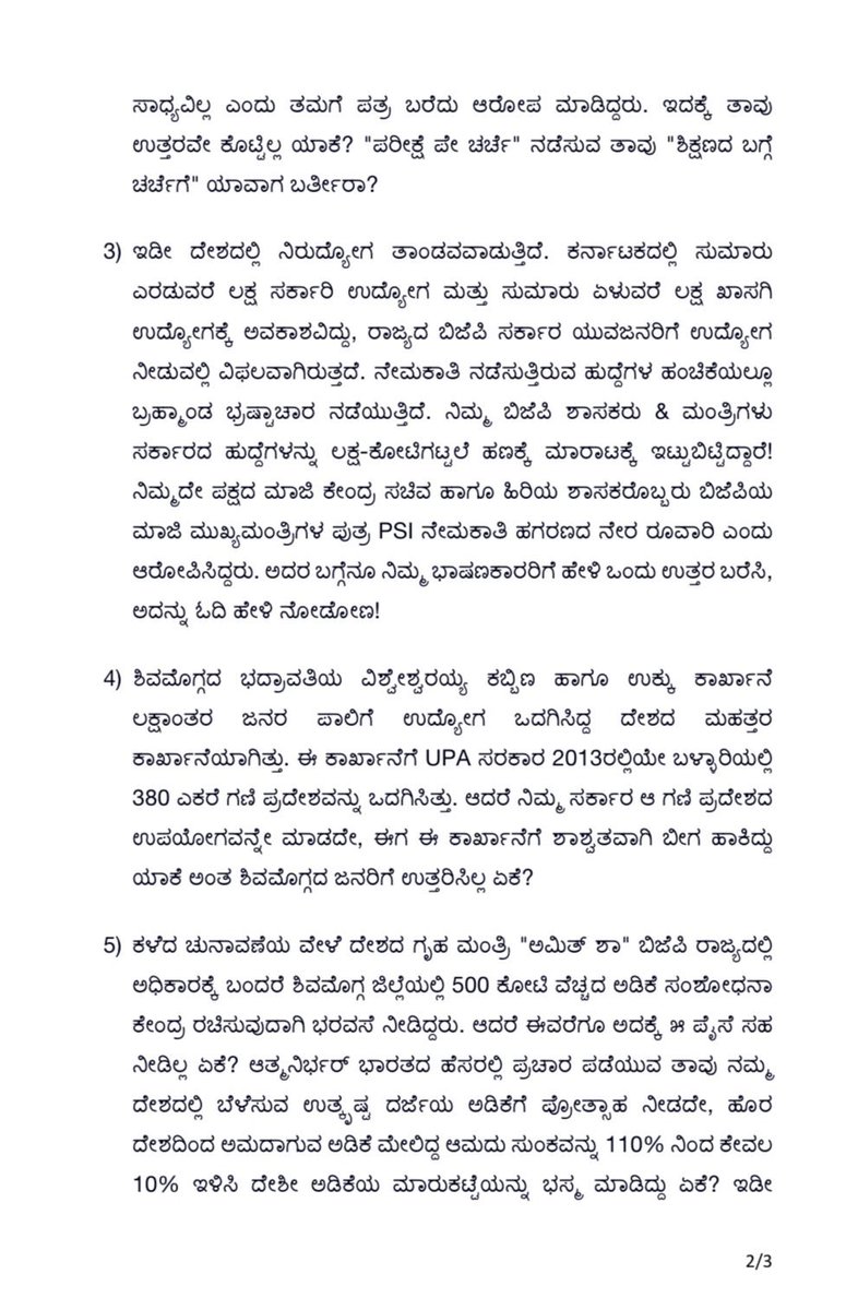 rssurjewala's tweet photo. "ಎಲ್ಲಾದರೂ ಇರು ಹೇಗಾದರೂ ಇರು ಚುನಾವಣೆ ಬಂದಾಗ ಮಾತ್ರ ಕರ್ನಾಟಕದಲ್ಲೇ ಇರು" ಎಂಬ ನೀತಿ ಪಾಲಿಸುತ್ತಿರುವ @narendramodi ಅವರಿಗೆ 6 ಪ್ರಶ್ನೆಗಳನ್ನು ಮುಂದಿಡುತ್ತಿದ್ದೇನೆ.

ಸಂಸತ್ತಿನಲ್ಲಿ &amp; ಮಾದ್ಯಮಗಳೆದುರು ಉತ್ತರದಾಯಿತ್ವದಿಂದ ಜಾರಿಕೊಳ್ಳುವ ಜಾಣ್ಮೆ ತೋರಿಸುವ ಮೋದಿಯವರು ಈಗಲಾದರೂ ನಾವು ಮುಂದಿಡುತ್ತಿರುವ ಜನರ ಪ್ರಶ್ನೆಗೆ ಉತ್ತರಿಸಲಿ. https://t.co/BuYTQXjg5B