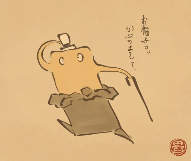 ばたくさいなんて言いなさんな。
[5524番目]
#畳百鬼夜行絵巻 