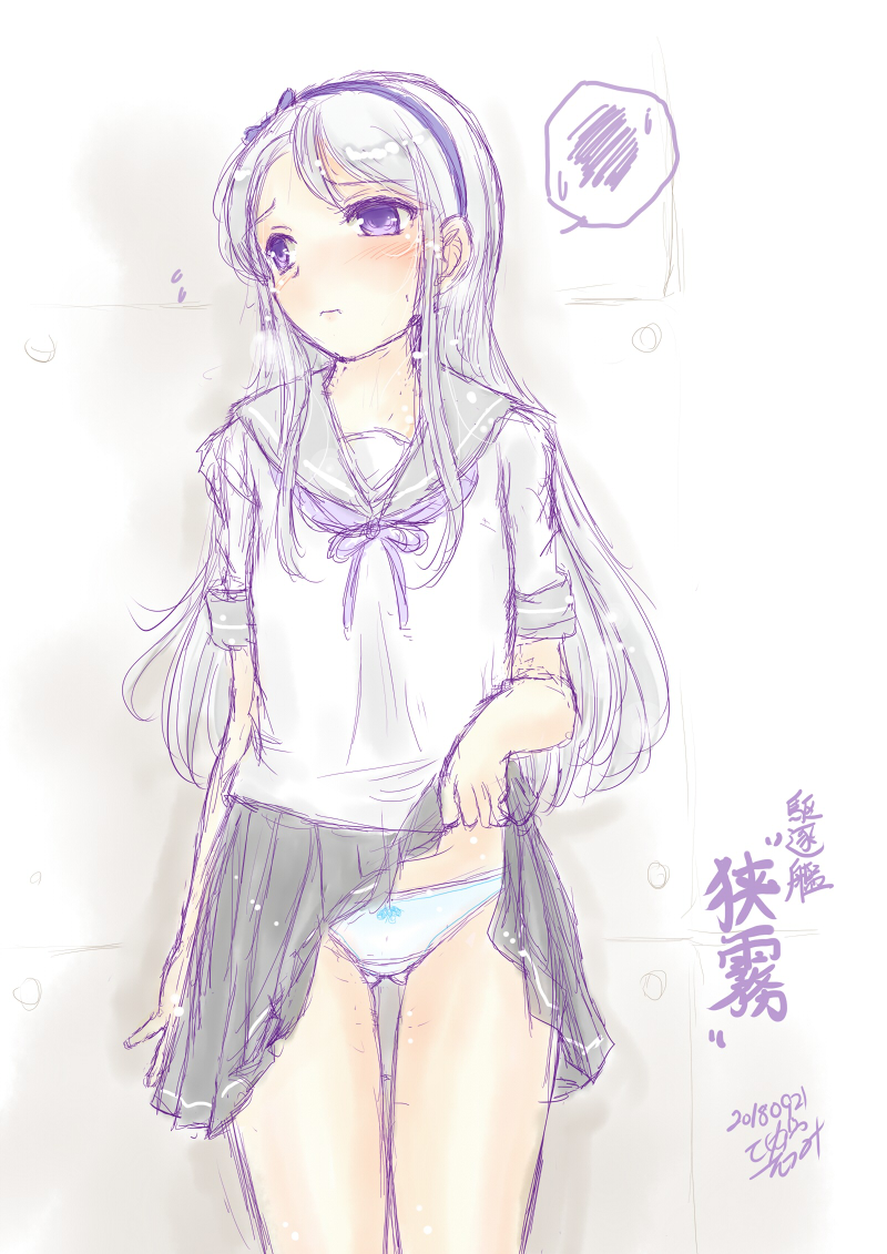 ああ、今日天霧の進水日だけどなんか描いてる暇も過去絵もなかったから狭霧におパンツもせてもらいましょう(それはおかしい 