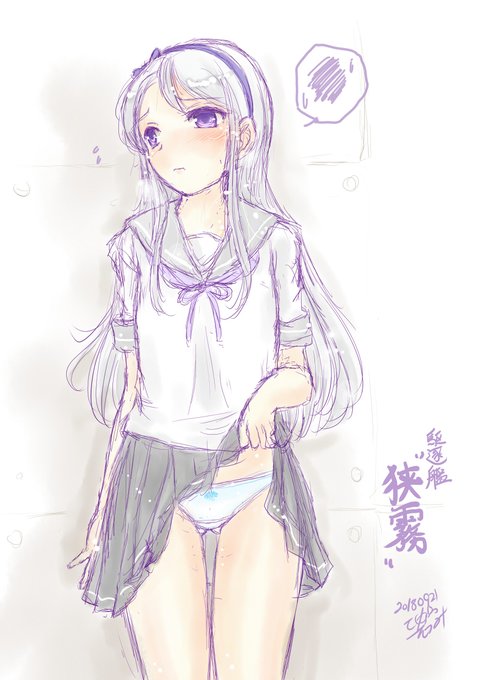 ああ、今日天霧の進水日だけどなんか描いてる暇も過去絵もなかったから狭霧におパンツもせてもらいましょう(それはおかしい 