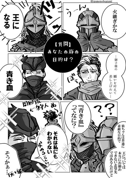 フ●ム主人公ズ漫画🖤💍🥷🦑
Qあなたの旅の目的は?? 