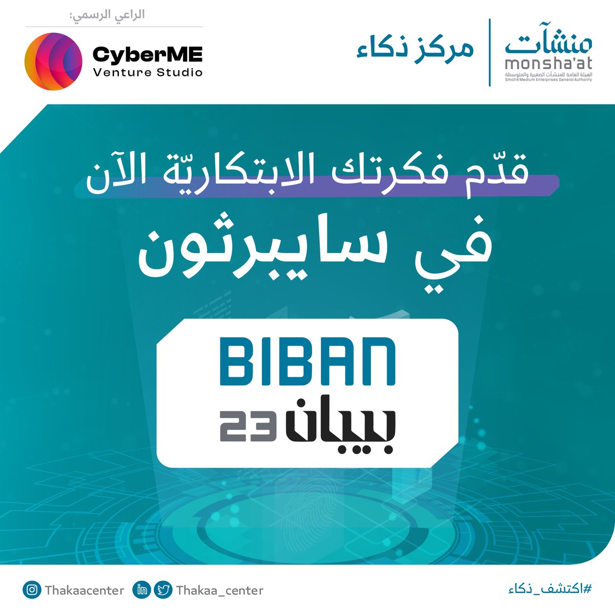 كوّن فريقك المبدع وشاركنا بفكرة مبتكرة في أحد مجالات الأمن السيبراني في #سايبرثون #بيبان23 برعاية من <a href="/CybermeStudio/">CyberME Studio</a>. 🚀
#مركز_ذكاء

 🔗 سجّل الآن
thakaa.sa/challenges/cyb…