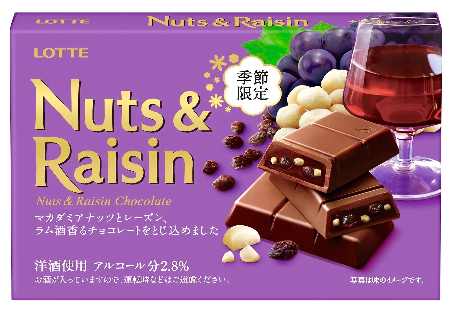 ラミー・バッカスに続く！季節限定洋酒チョコが新発売！