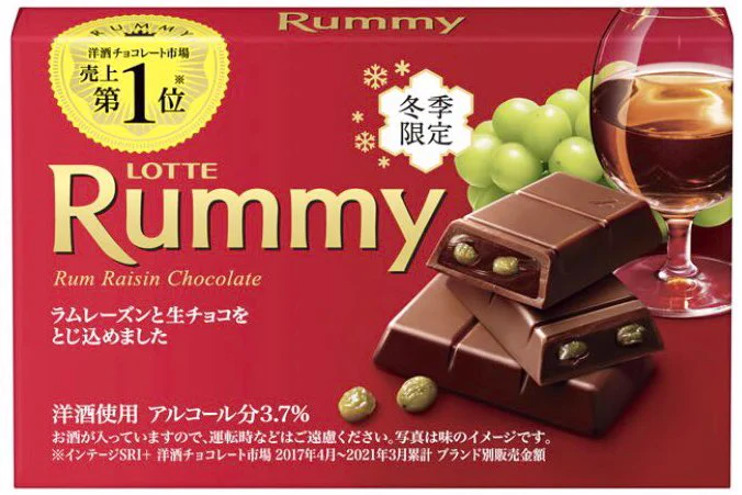 ラミー・バッカスに続く！季節限定洋酒チョコが新発売！