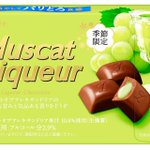 ラミー・バッカスに続く!季節限定洋酒チョコが新発売!