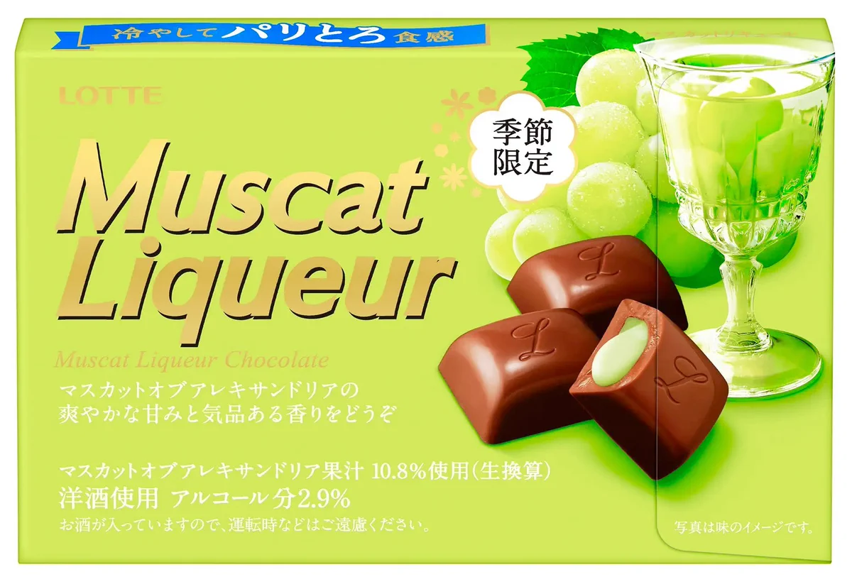 ラミー・バッカスに続く！季節限定洋酒チョコが新発売！