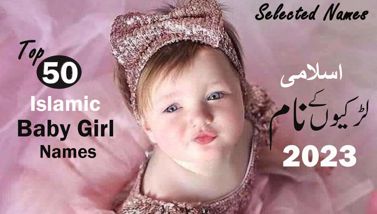 BabyInfoTech's tweet image. Top 50 Famous &amp;amp; Stylish Islamic Baby Girls Name List 2023 
Link: youtu.be/yLj5b_yGNXE 
Link: amazinfotech.blogspot.com/2023/02/top-50…

#topnames #bestnames #modernnames #names #babygirlnames #girlnames #islamicnames #muslimnames #ushnashah #dollar #gold #worldbiggestteaparty #ltgen #trending