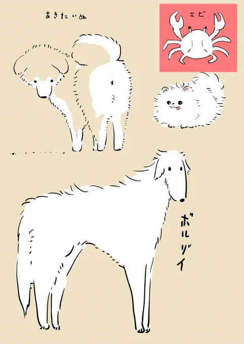 7章読むと言うか聞きながら描いてた犬 
