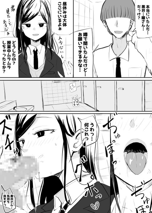 昼休みに旧校舎のトイレに行くとボクっ娘がいて抜いてくれる漫画の進捗 