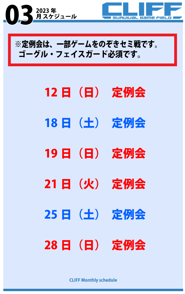cliff1038's tweet photo. 【特報】大変お待たせいたしました。3月12日より2023シーズン開幕です！定例会エントリー・貸し切りご予約受付開始です！ https://t.co/nbrwO2F0t9