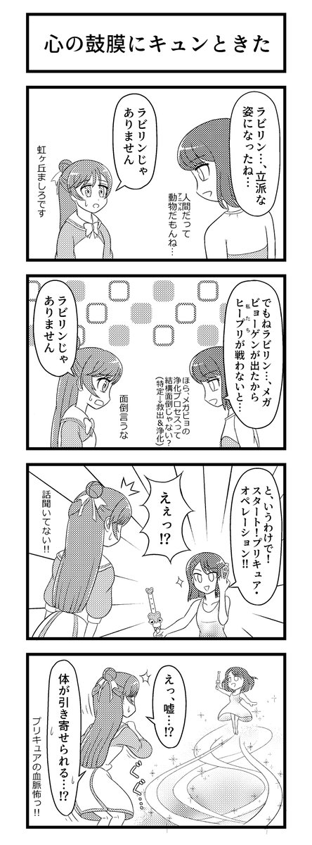 #今月描いた絵を晒そう 
今月はマンガ大小合わせて6本とイラスト2枚。まずはプリキュア編。 
