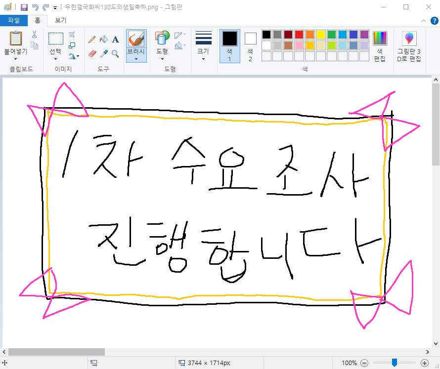 13O_F's tweet photo. 화씨130도1차수요조사3월15일까지받습니다

https://t.co/I6DqfRNXa2

#키드니샵
#킨디영애님우리티파티에서볼까요
#우린결국화씨백삼십도의생일축하 https://t.co/MNteDarl7f