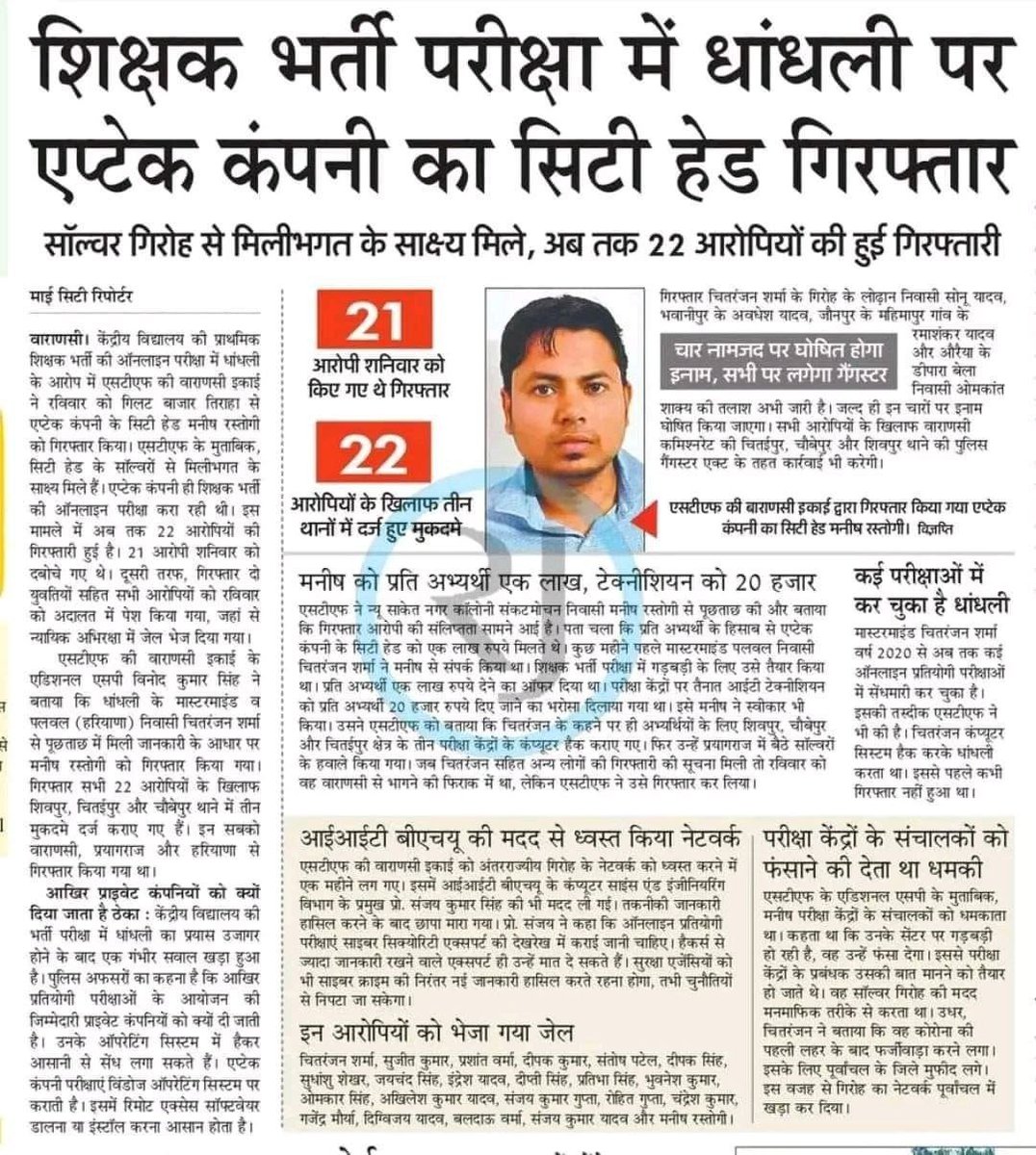 AnkitSi11052585's tweet photo. @EduMinOfIndia 
@dpradhanbjp 
@narendramodi 
@PMOIndia 
@rashtrapatibhvn 
@AmitShah https://t.co/hNOGBUqao7