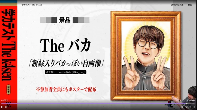 The k4sen 学力テストにてじゃすぱーさんを描かせていただきました。こだわりポイントです。#thek4sen 